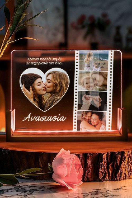 Επιτραπέζιο LED Φωτιστικό με Φωτογραφίες Φιλμ, Δώρο για Μαμά