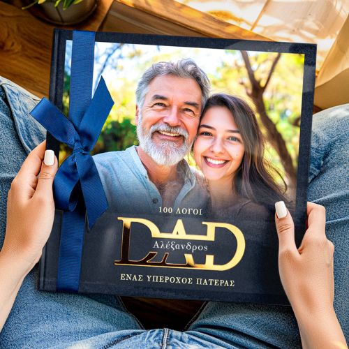 100 Λόγοι Ένας Υπέροχος Πατέρας, Photobook με Φωτογραφίες