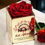 Κόκκινο Παντοτινό Τριαντάφυλλο με Αφιέρωση, Δώρο για Δασκάλα