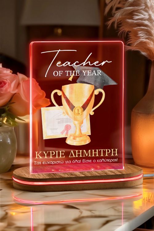 Επιτραπέζιο Φωτιστικό Led με Αφιέρωση, Δώρο για Δάσκαλο