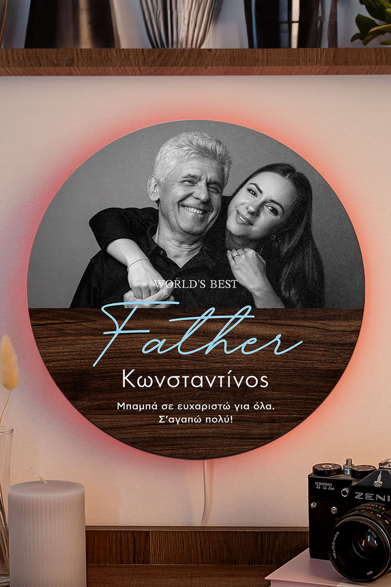 Φωτιστικό Τοίχου με Φωτογραφίες και Αφιέρωση, Δώρο για Πατέρα