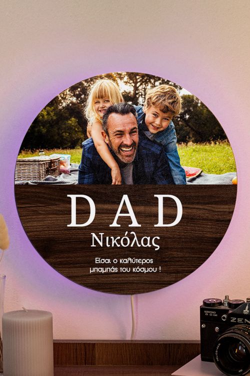 Προσωποποιημένο Φωτιστικό με Φωτογραφία, Δώρο για Πατέρα