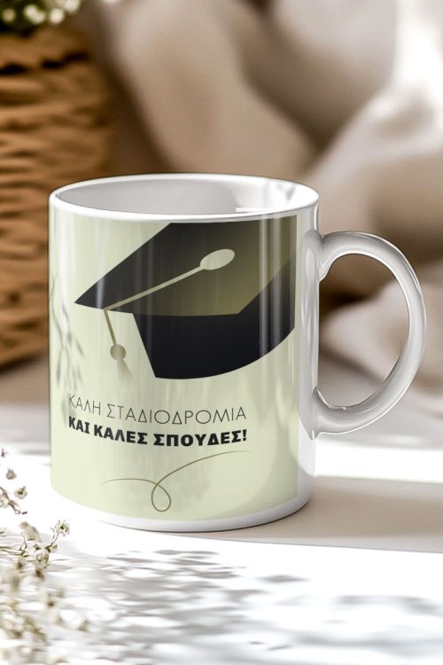 Κούπα με Φωτογραφία, Σχολικό Αναμνηστικό για Μαθητές Λυκείου
