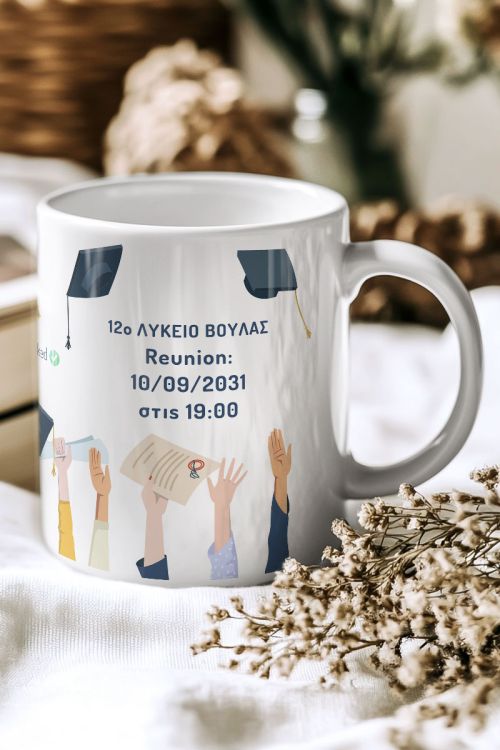Κούπα Μαθητών με Λογότυπο για Reunion, Σχολικό Ενθύμιο