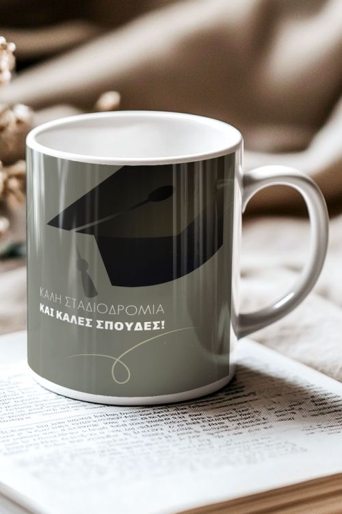 Κούπα με Φωτογραφία, Πρωτότυπο Σχολικό Ενθύμιο Λυκείου