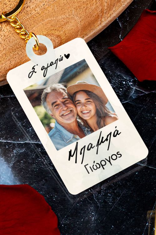 Μπρελόκ Κλειδιών με Φωτογραφία, Πρωτότυπο Δώρο για Πατέρα