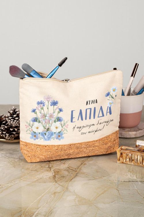 Εκρού Νεσεσέρ με Όνομα & Αφιέρωση, Δώρο για τη Δασκάλα