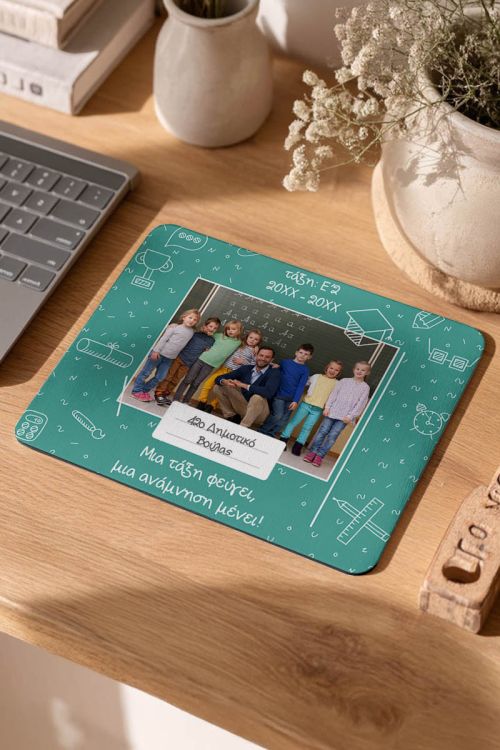 Σχολικό Αναμνηστικό Mousepad με Όνομα, Τάξη και Αφιέρωση