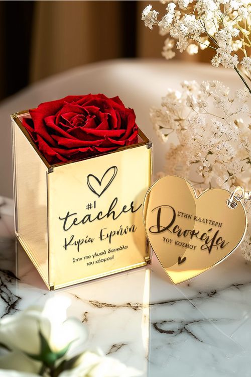 Σετ 2 Δώρα για Δασκάλα, Forever Rose με Φωτογραφία & Μπρελόκ