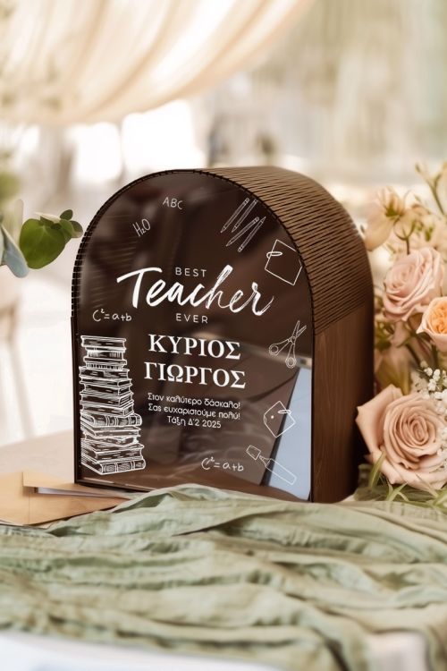 Ξύλινο Κουτί με Ευχές, Δώρο Τάξης για Δασκάλα