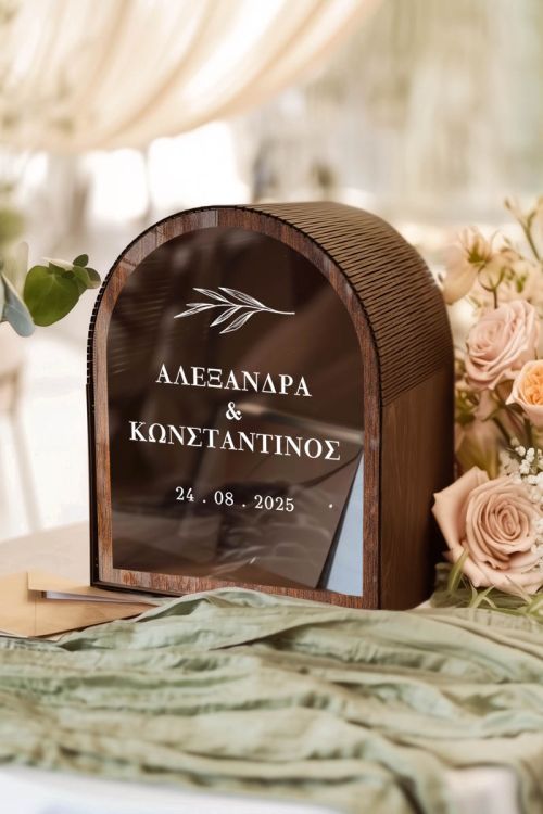 Γαμήλιο Κουτί Ευχών με Ονόματα σε Σχήμα Καμάρα