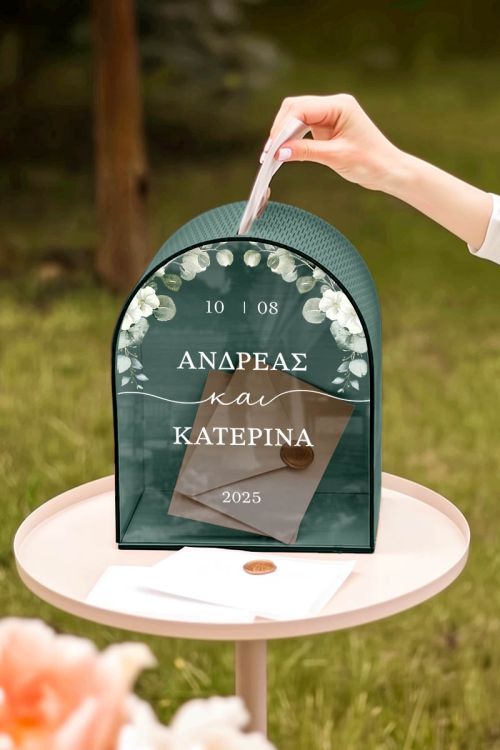 Κουτί Ευχών Γάμου Ξύλινο, Εξατομικευμένο με Σχήμα Καμάρας