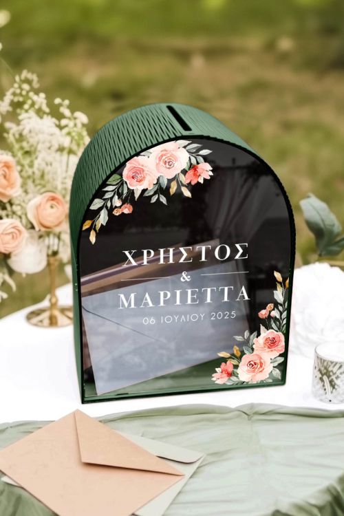 Γαμήλιο Κουτί Ευχών Ξύλινο Προσωποποιημένο σε Σχήμα Καμάρα