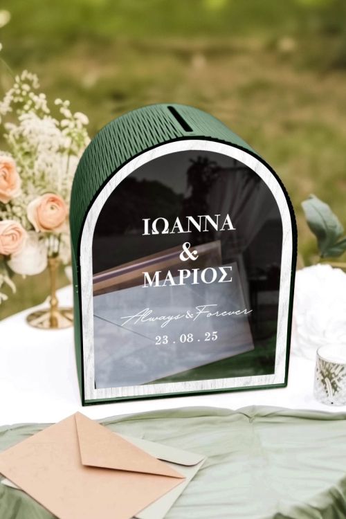 Κουτί Γαμήλιο Ευχών με Ονόματα σε Ξύλινο Σχήμα Καμάρα