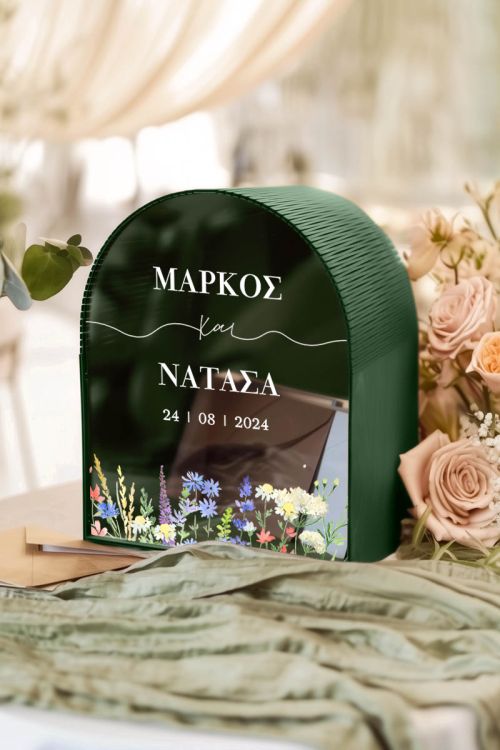 Κουτί Ευχών Ξύλινο Γάμου με Σχήμα Καμάρα και Ονόματα