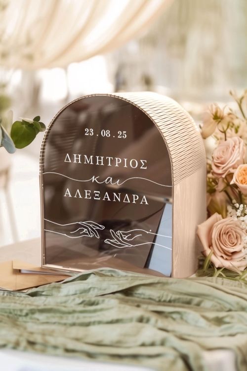 Κουτί Γάμου Ξύλινο για Ευχές σε Καμάρα Σχήμα με Ονόματα