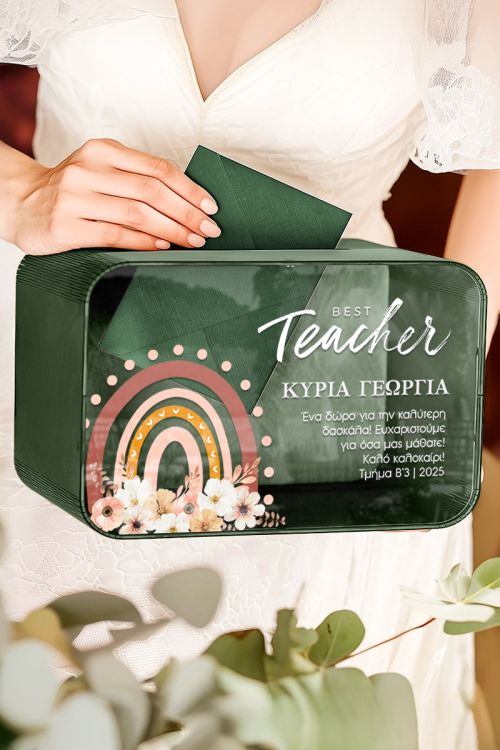 Premium Ευχολόγιο Τάξης για Δασκάλα με Όνομα και Αφιέρωση