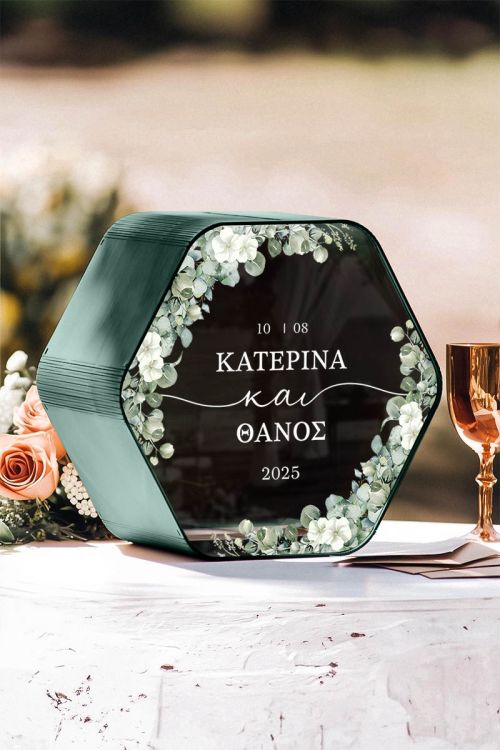 Κουτί Ευχών Γάμου Ξύλινο, Εξατομικευμένο με Εξάγωνο Σχήμα
