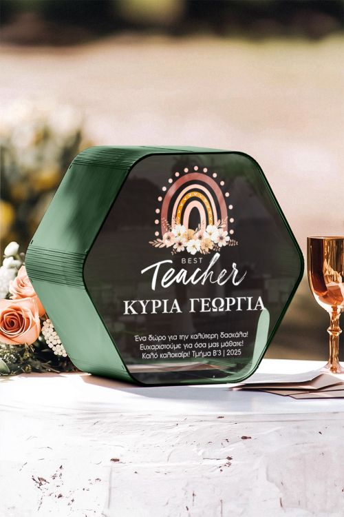 Premium Ευχολόγιο Τάξης με Όνομα και Αφιέρωση για Δασκάλα