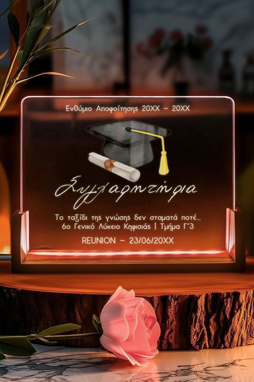 Φωτιστικό Προσωποποιημένο με Αφιέρωση, Ενθύμιο Αποφοίτησης
