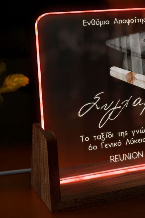 Φωτιστικό Προσωποποιημένο με Αφιέρωση, Ενθύμιο Αποφοίτησης