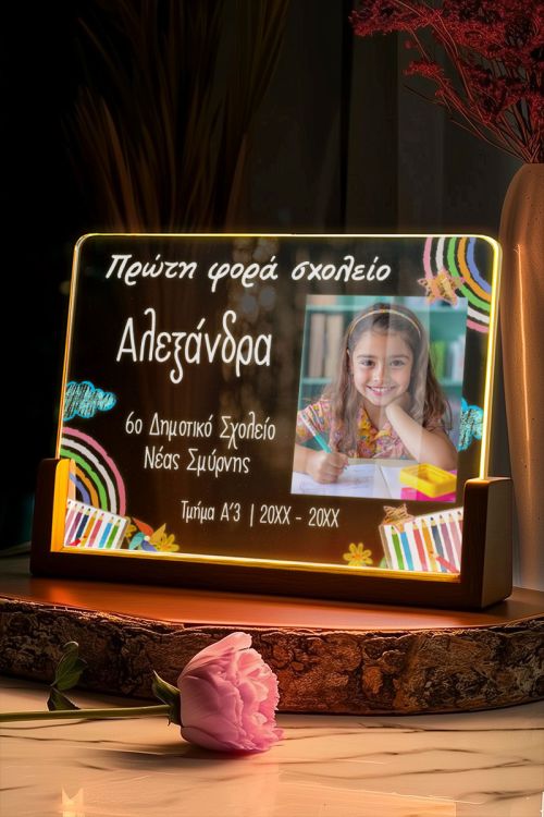 Φωτιστικό LED Επιτραπέζιο με Φωτογραφία, Σχολικό Ενθύμιο