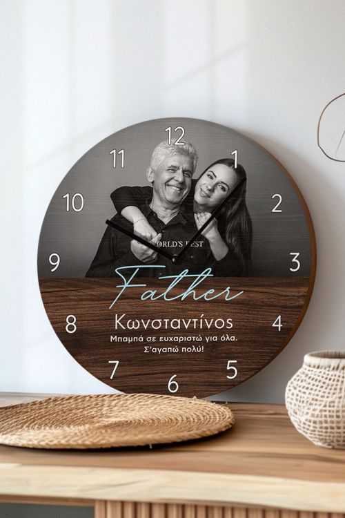 Ξύλινο Ρολόι Τοίχου με Φωτογραφία, Δώρο για τον Πατέρα