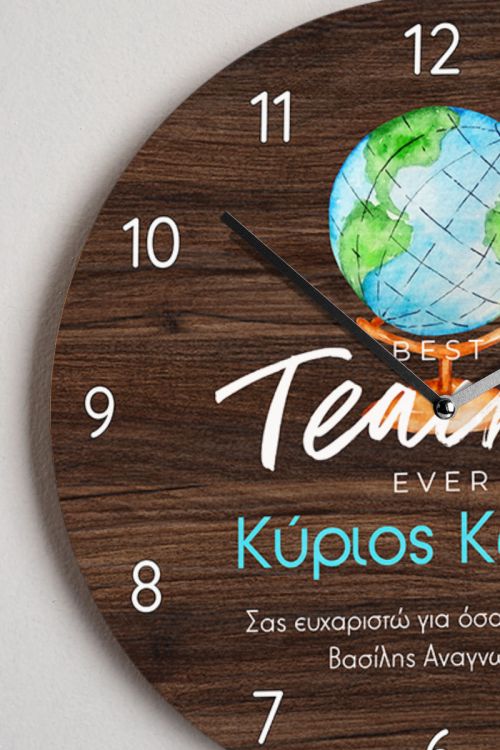 Μεγάλο Ρολόι Τοίχου, Ευχαριστήριο Δώρο για Εκπαιδευτικό