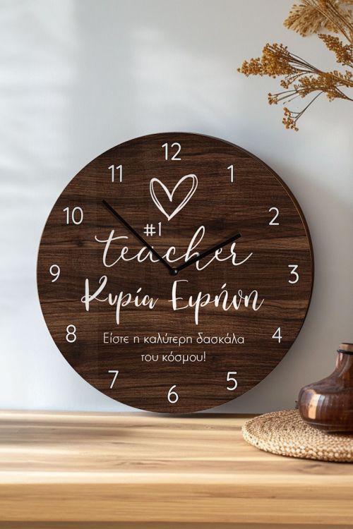 Μεγάλο Ρολόι Τοίχου με Όνομα, Αναμνηστικό Δώρο για Δασκάλες