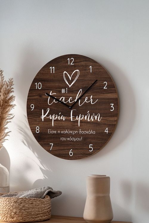 Μεγάλο Ρολόι Τοίχου με Όνομα, Αναμνηστικό Δώρο για Δασκάλες