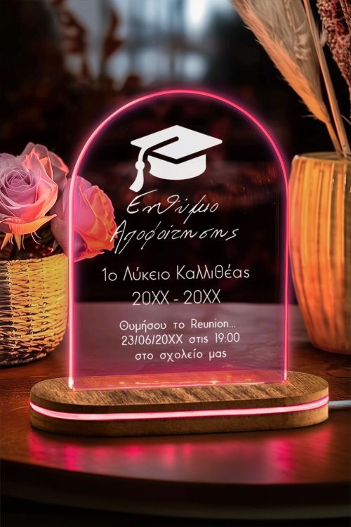 Φωτιστικό LED για Μαθητές Λυκείου, Ενθύμιο Αποφοίτησης