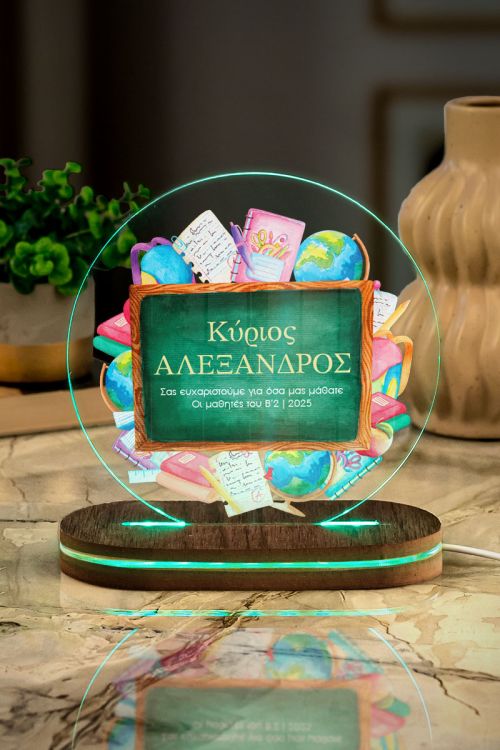 Επιτραπέζιο Φωτιστικό Led με Όνομα, Δώρο για Δάσκαλο