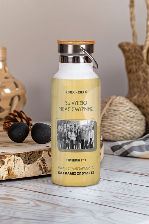 Προσωποποιημένο Μπουκάλι με Αφιέρωση, Σχολικό Αναμνηστικό