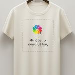 Sol's Imperial Ανδρικό T-Shirt | Εκρού Μπλούζα με Εκτύπωση