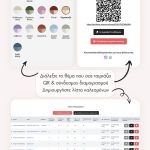 Ιστοσελίδα Βάπτισης με Δωρεάν Ηλεκτρονικό Προσκλητήριο