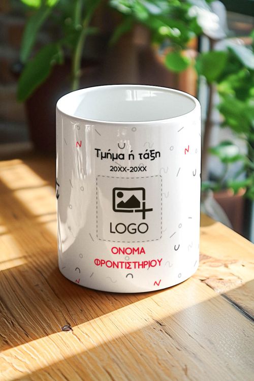 Πρωσοποποιημένο Κασπώ, Σχολικό Ενθύμιο για Φροντιστήριο