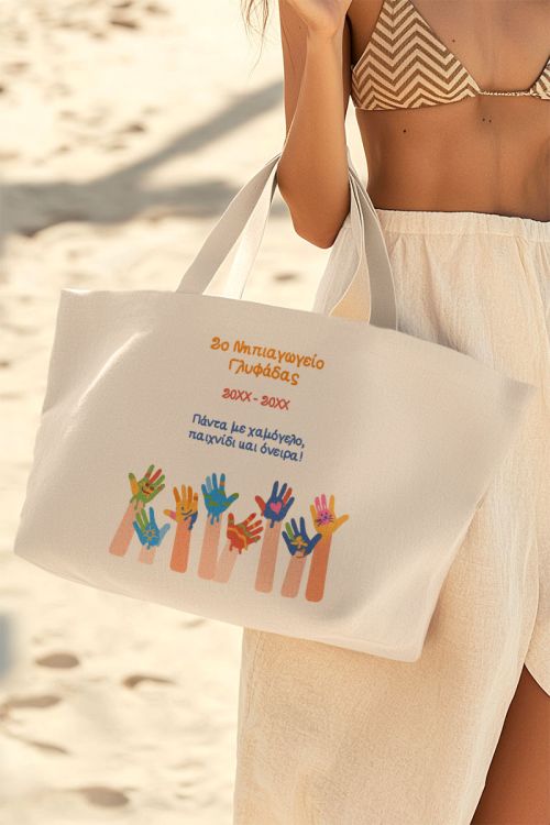 Τote Bag με Όνομα Σχολείου και Αφιέρωση, Ενθύμιο για Μαθήτριες