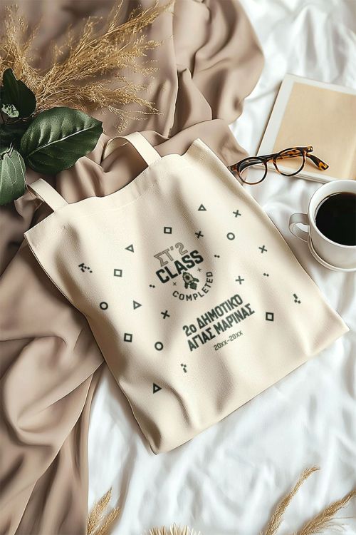 Οικολογική Tote Bag με Πρωσοποποίηση, Σχολικο Αναμνηστικό