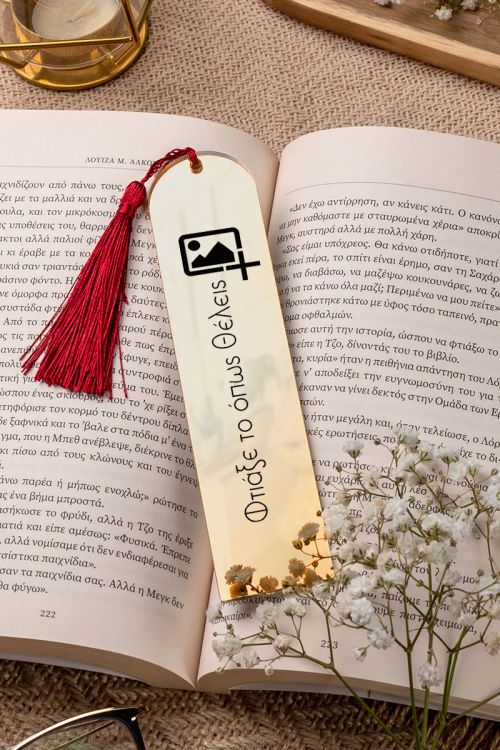 Χειροποίητος Σελιδοδείκτης Βιβλίου – Πρωτότυπο Bookmark