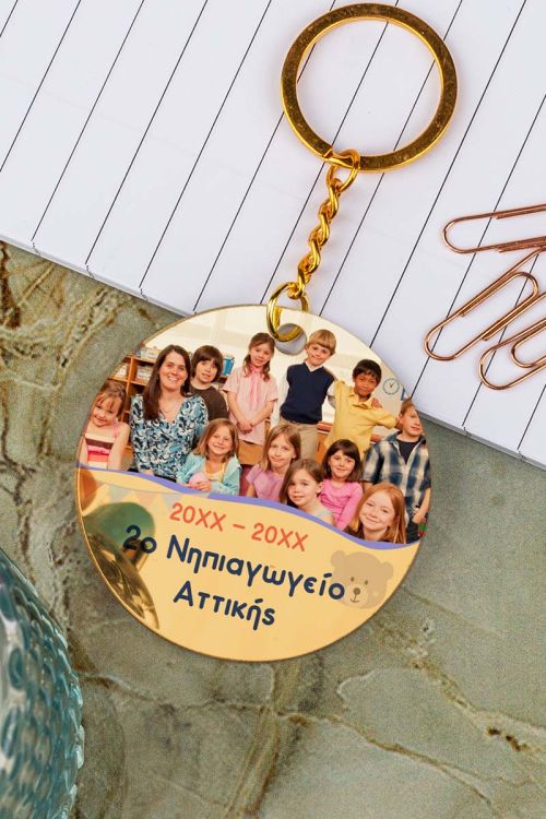 Μπρελόκ Golden Mirror με Φωτογραφία, Ενθύμιο Νηπιαγωγείου