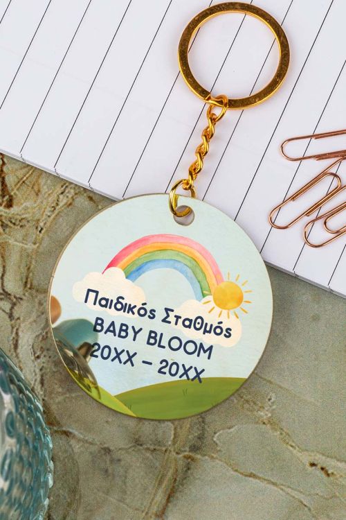 Μπρελόκ Golden Mirror για Παιδικό Σταθμό, Σχολικό Αναμνηστικό
