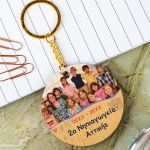 Ξύλινο Μπρελόκ με Φωτογραφία, Σχολικό Ενθύμιο Νηπιαγωγείου
