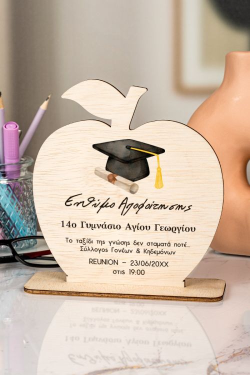 Διακοσμητικό με Κείμενο, Ξύλινο Αναμνηστικό σε Σχήμα Μήλο