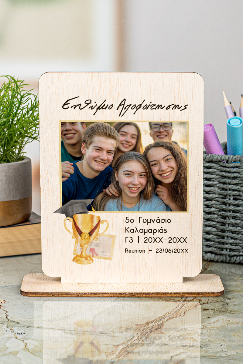 Ξύλινο Διακοσμητικό με Φωτογραφία, Ενθύμιο Αποφοίτησης