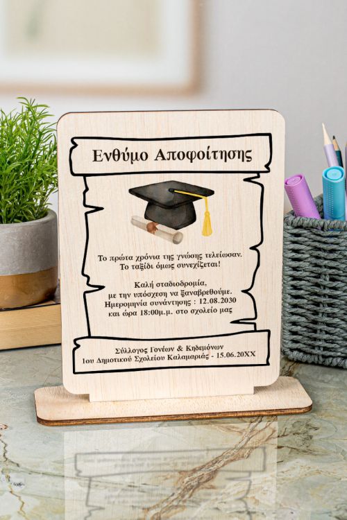 Ξύλινη Κορνίζα με Φωτογραφία, Ενθύμιο Αποφοίτησης Δημοτικού