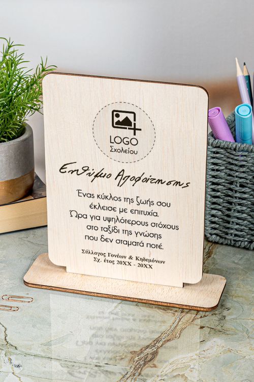 Ξύλινη Κορνίζα με Φωτογραφία, Πρωτότυπο Ενθύμιο Αποφοίτησης