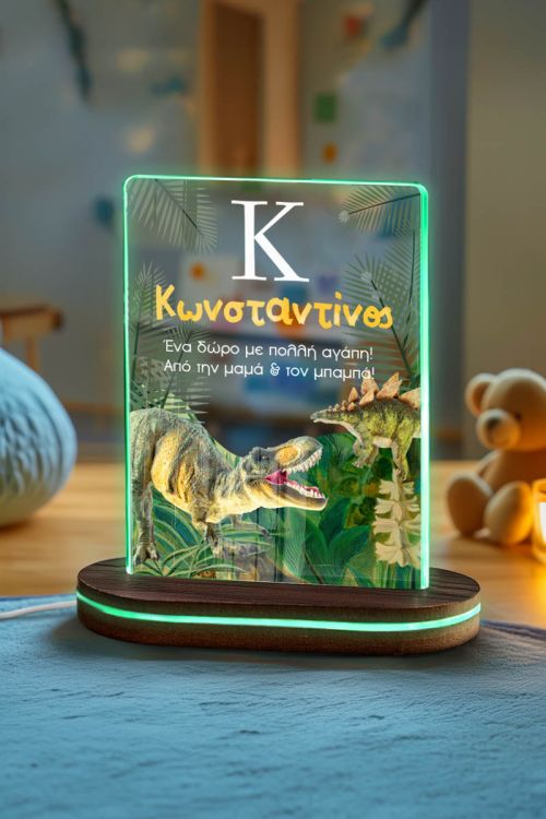 Φωτιστικό για Παιδικό Δωμάτιο με Αφιέρωση & Δεινόσαυρους