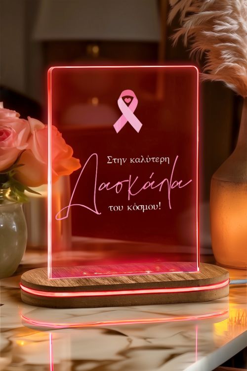 Άλμα Ζωής - Επιτραπέζιο Φωτιστικό Led, Δώρο για Δασκάλα