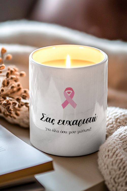Άλμα Ζωής - Χειροποίητο Κερί Vanilla Cream, Γυναικείο Δώρο