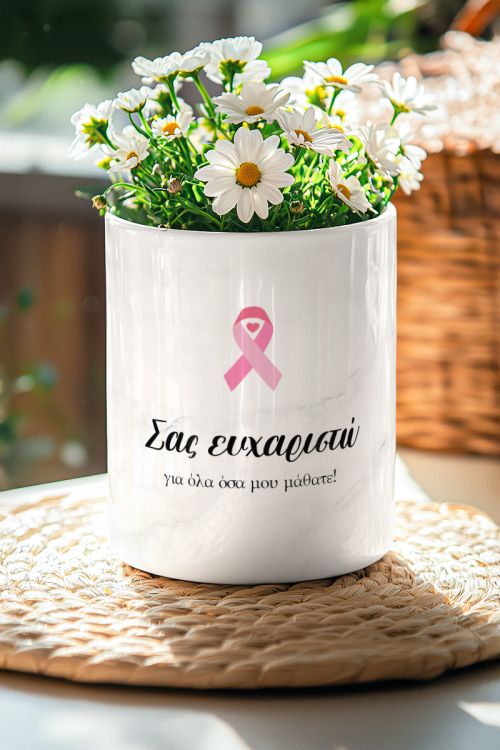 Άλμα Ζωής – Διακοσμητικό Κασπώ, Δώρο για Δασκάλα